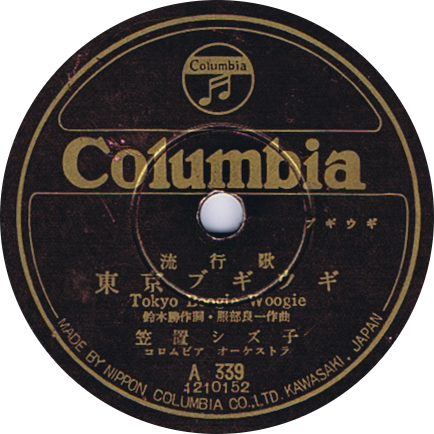 Japanese 78rpm record labels